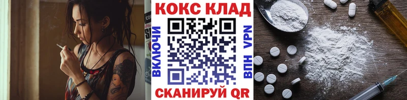 Кокаин VHQ Купить где Данилов