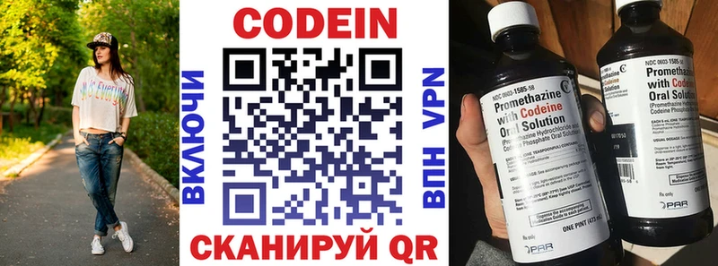 Codein Purple Drank Купить Данилов