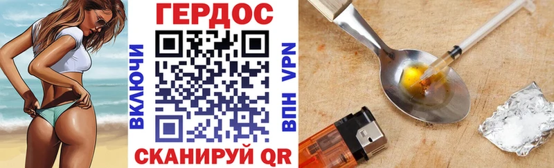 ГЕРОИН VHQ  Купить закладки  Данилов 