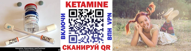 КЕТАМИН VHQ  Купить где  Данилов 