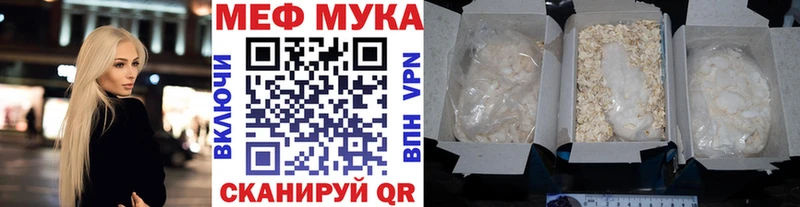 Меф мука Купить где Данилов