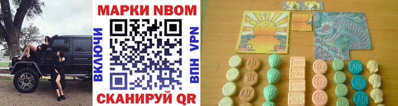 Марки N-bome 1,5мг Купить закладки Данилов